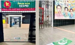 রাজাকারদের ঘৃণা জানাতে অভিনব পন্থা ঢাকা বিশ্ববিদ্যালয়ের শিক্ষার্থীদের