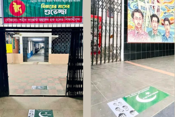 রাজাকারদের ঘৃণা জানাতে অভিনব পন্থা ঢাকা বিশ্ববিদ্যালয়ের শিক্ষার্থীদের