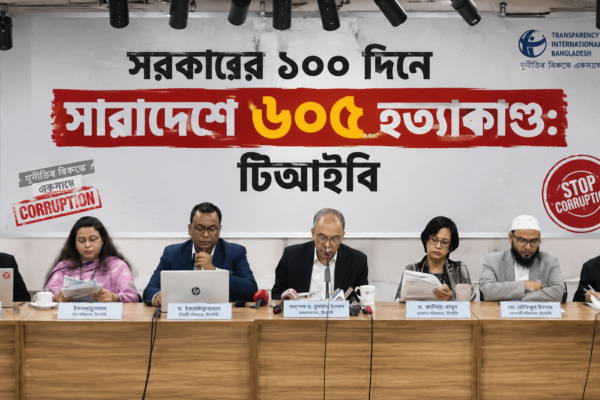 সরকারের ১০০ দিনে সারাদেশ ৬০৫ হত্যাকাণ্ড: টিআইবি